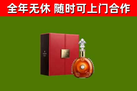 玉环市回收路易十三
