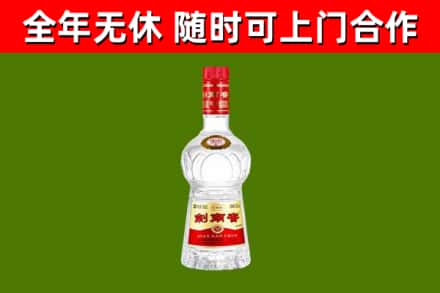 玉环市回收剑南春