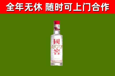 玉环市回收国窖1573