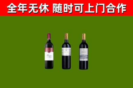 玉环市回收拉菲红酒